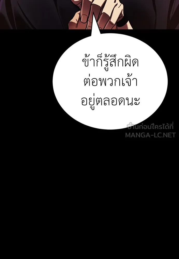ยมราชลงทัณฑ์ ตอนที่ 43 รูปที่ 135