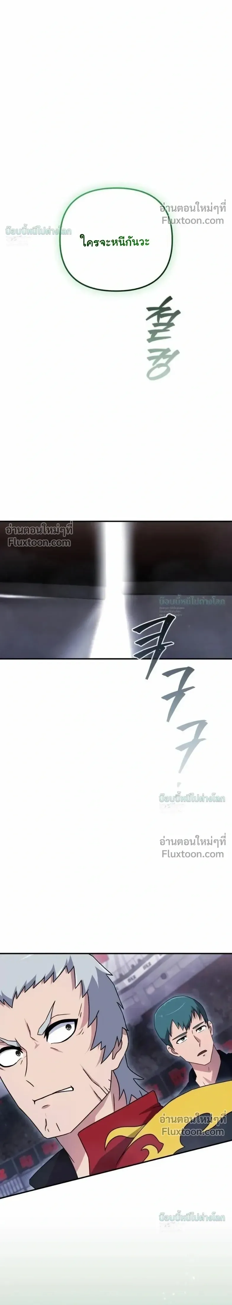 The Absolute_s Modern Life ช_ว_ตใหม_ของฮ_นเตอร_ในตำนานก_บเหล_ามอนสเตอร_ค_ใจ ตอนที่ ตอนที่ 18 รูปที่ 34