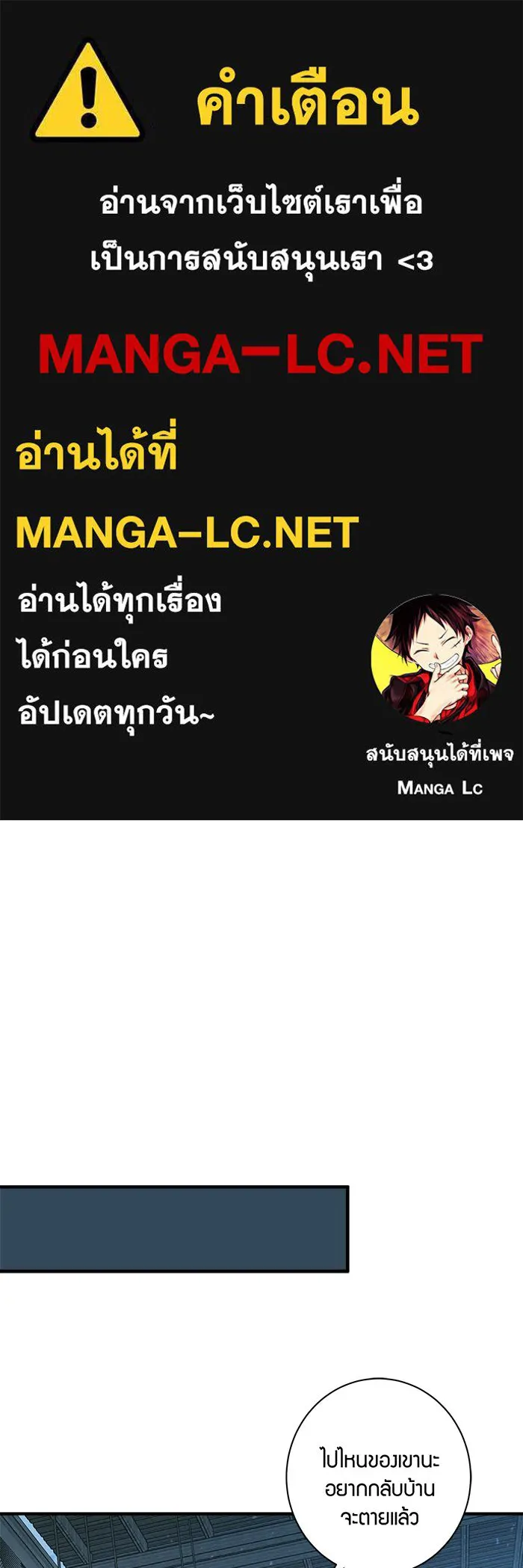 Good Gosh Daddy ตอนที่ 7 หาเรื่อง รูปที่ 1