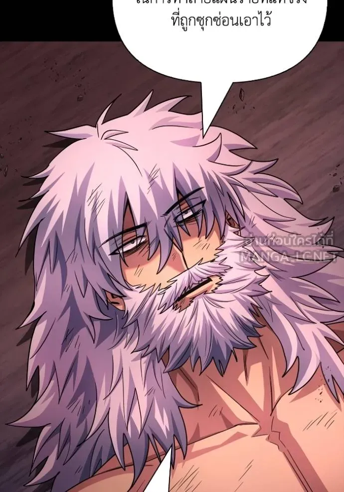 เกมของยอดมนุษย์ ตอนที่ 151 รูปที่ 109