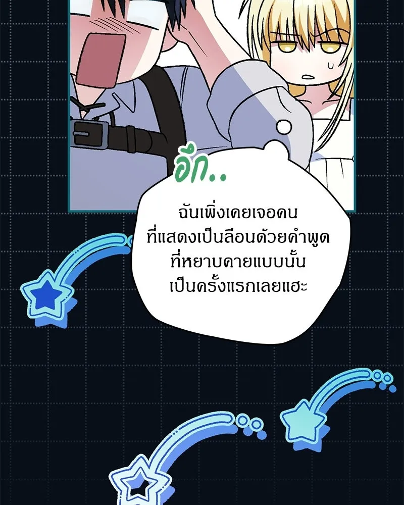 จุ๊บรัก คุณหมาป่า ตอนที่ 28 รูปที่ 64