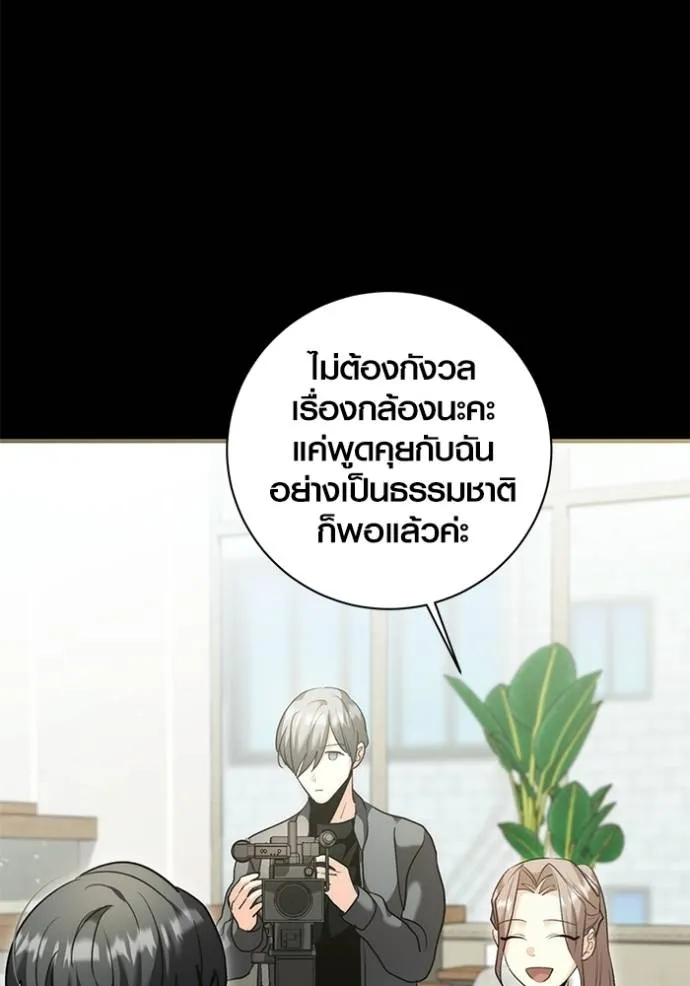 ออร่าดาราอัจฉริยะ ตอนที่ 35 รูปที่ 13