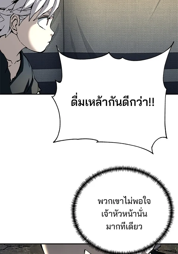 คุณปู่จอมยุทธกับหลานสาวสุดแกร่ง ตอนที่ 89 รูปที่ 95