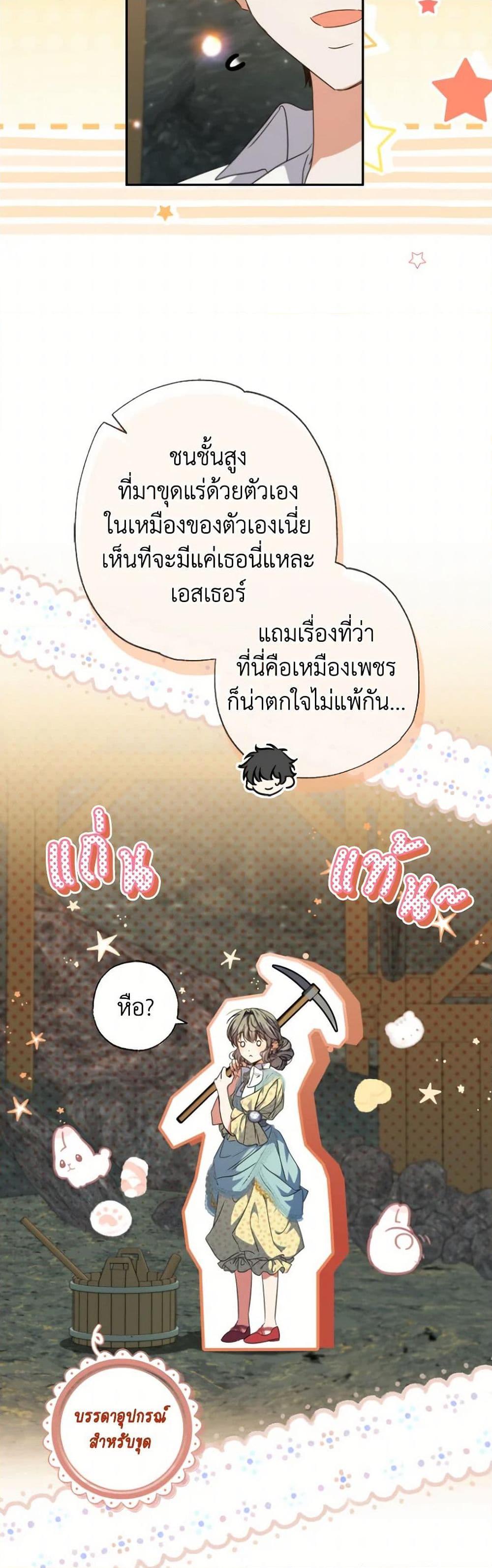 Manga-lc-com อ่านมังงะ อ่านการ์ตูน ออนไลน์ ฟรี A Saint Who Was Adopted by the Grand Duke ตอนที่ 1 2 3 4 5 6 7 8 9 10 11 12 13 14 ฟรี ไม่มีโฆษณา Manga-lc - อ่าน มังงะ อ่าน การ์ตูน ออนไลน์ อ่านมังงะ ฟรี