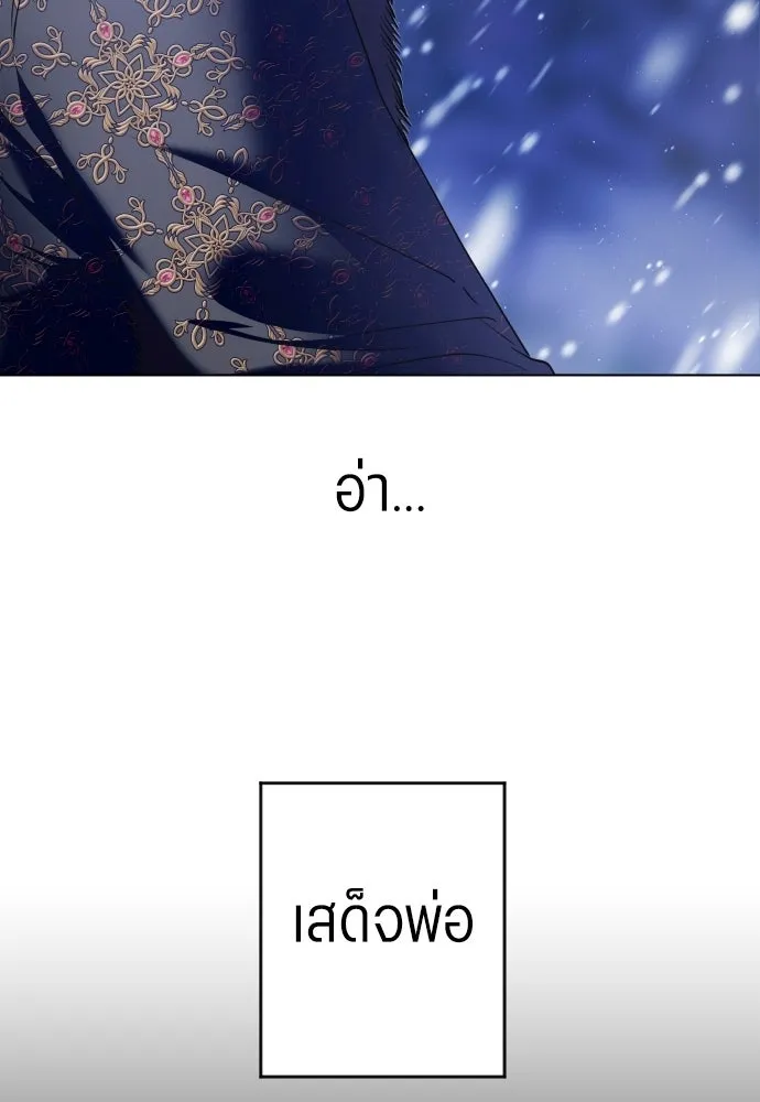 ชิงชีวิตพลิกลิขิตชะตา ตอนที่ 250. เพริเพเทีย(1) รูปที่ 56