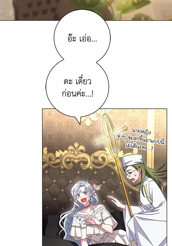 ฉันกลายเป็นแม่พระเอกนิยายจอมเสเพล ตอนที่ 6 รูปที่ 35