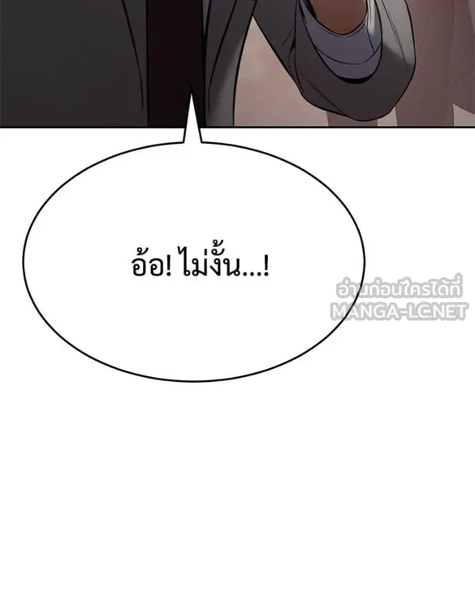 Baek XX ตอนที่ 157 รูปที่ 111