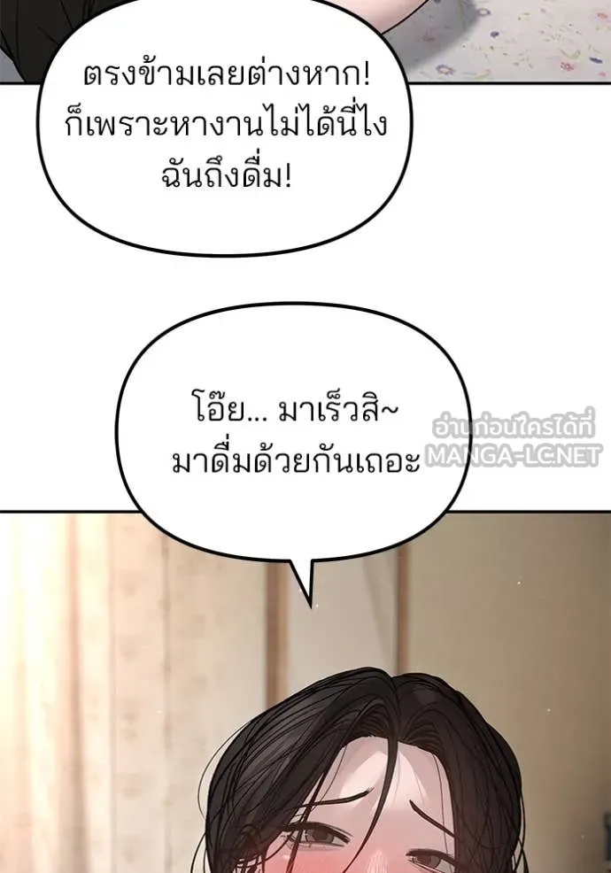 เลวฟาดเลว ตอนที่ 177 รูปที่ 27