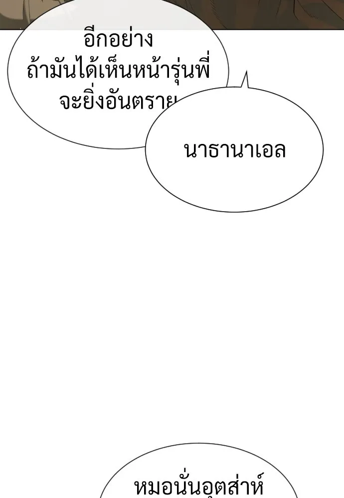 นักฆ่าย้อนวัย ตอนที่ 90 รูปที่ 13