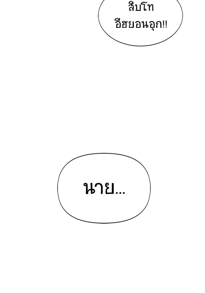 เพลเยอร์นักกินเหล็ก ตอนที่ 4 รูปที่ 82