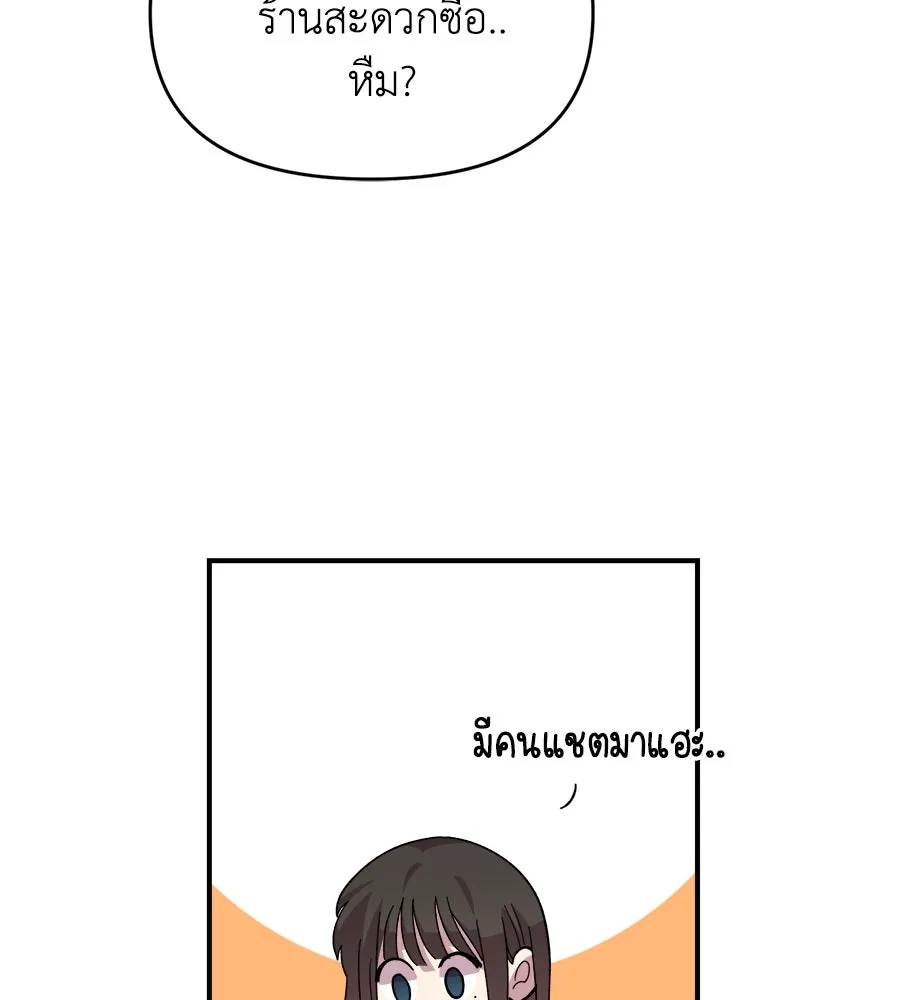 เพื่อนกันมันส์เกิน ตอนที่ 9 รูปที่ 100