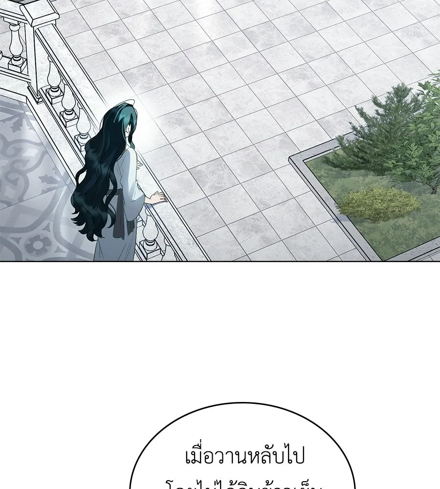 เล่ห์รักชนชั้นสูง ตอนที่ 91 รูปที่ 91