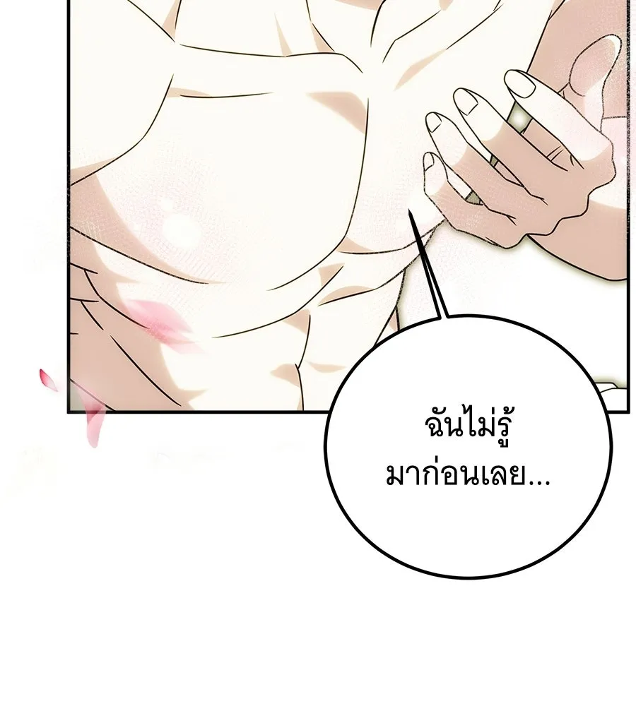 เปลี่ยนบทร้ายให้เป็นบทรัก ตอนที่ 80 รูปที่ 59