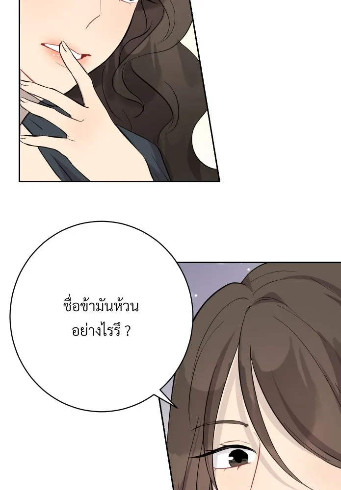 จันทร์เจ้า ตอนที่ ตอนที่ ๑๓  ข้าปักผ้าผืนนี้ให้เจ้า รูปที่ 104