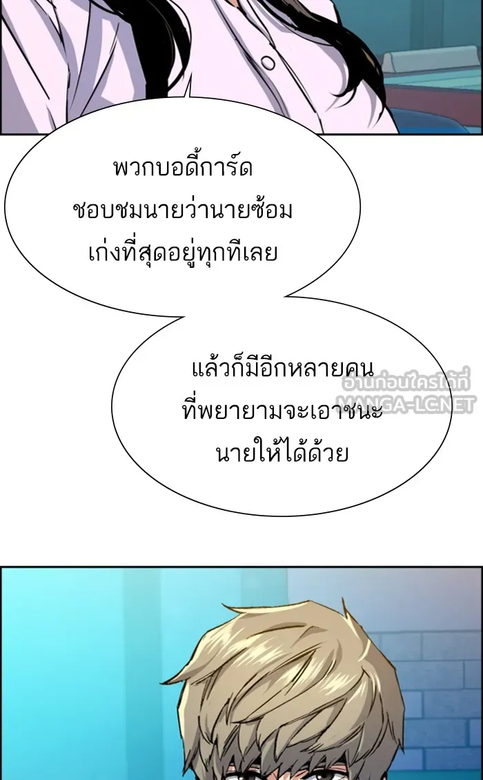 พี่ชายสายบอดี้การ์ด ตอนที่ 89 รูปที่ 27
