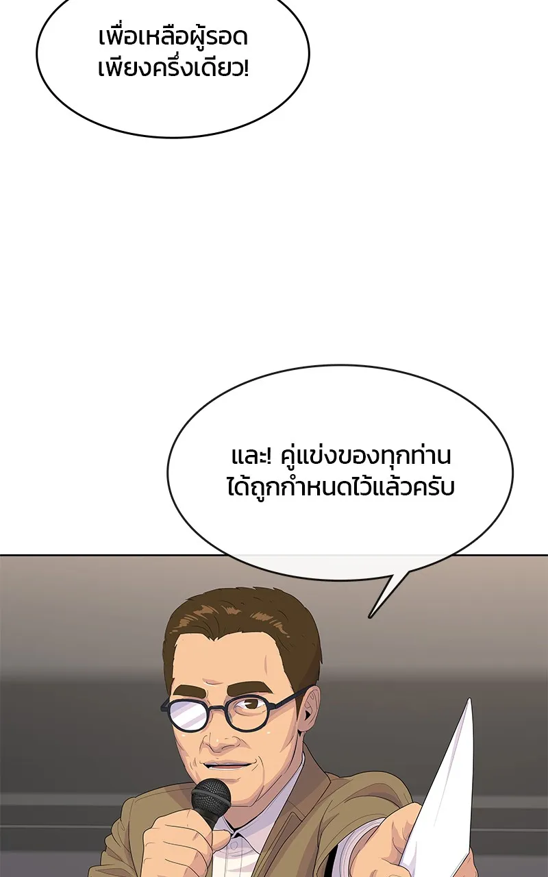 บันทึกครัวค่ายทหาร ตอนที่ 212 รูปที่ 23