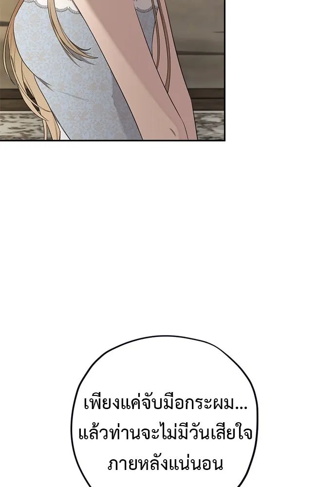 อัศวินเดลิเวอรี ตอนที่ 34 ไม่เป็นไรใช่ไหม! รูปที่ 8