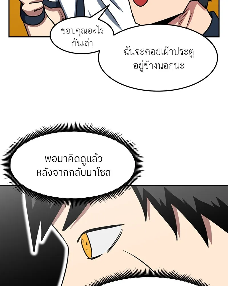 โรงเรียนสัตว์กินเนื้อ ตอนที่ 46 รูปที่ 14