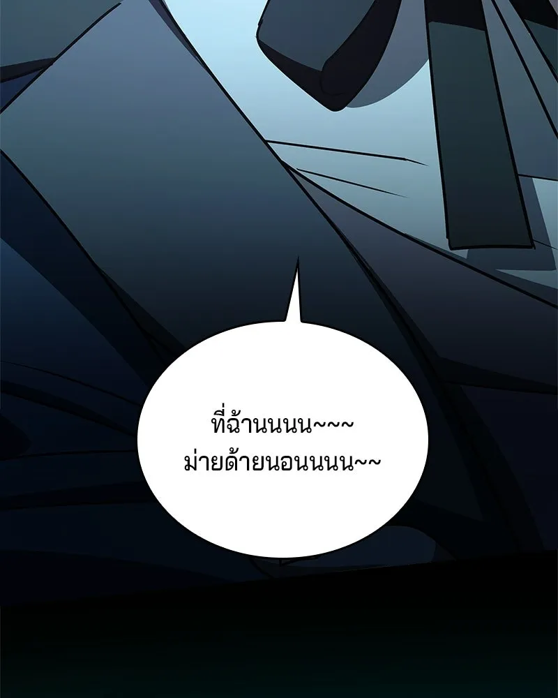 เจ้าชายแผนโบราณ ตอนที่ 23 รูปที่ 46