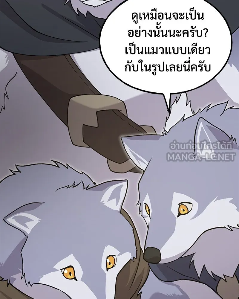 ปลูกผักพิชิตหอคอย ตอนที่ 33 รูปที่ 162