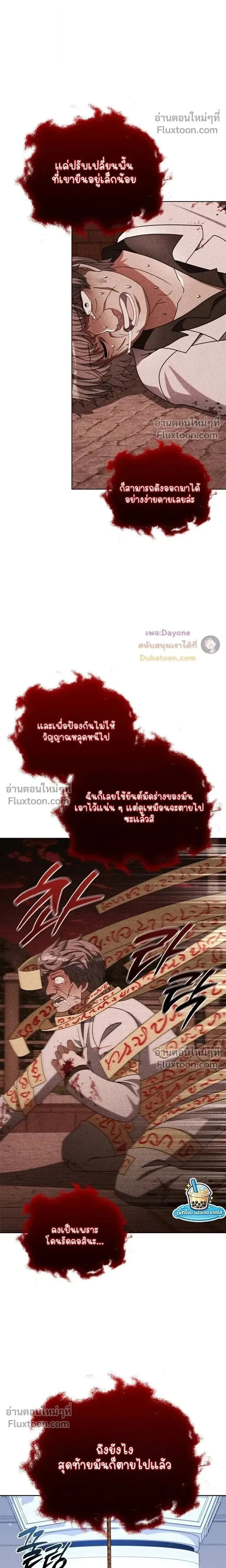 Part-Time Grim Reaper ตอนที่ ตอนที่ 55 รูปที่ 17
