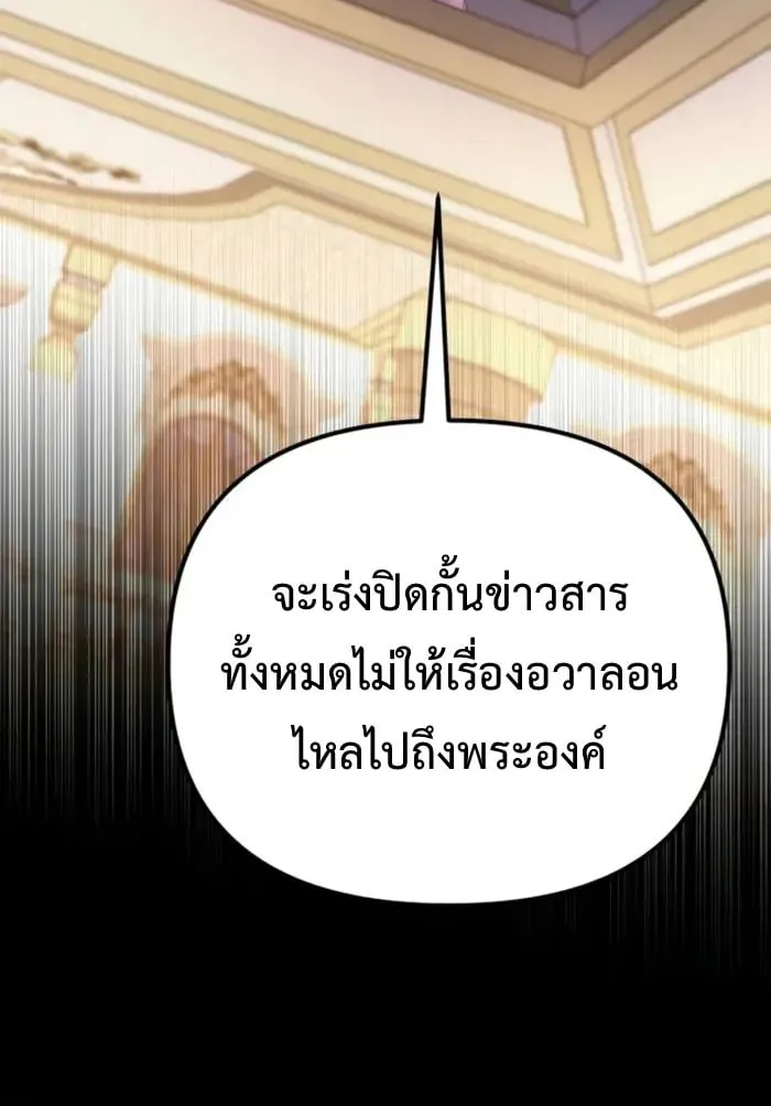 Raising Villains the Right Way ฉ_นกลายเป_นผ_สน_บสน_นของเหล_าต_วร_าย ตอนที่ ตอนที่ 6 รูปที่ 32