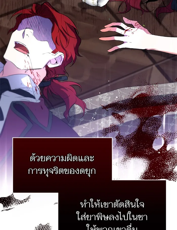 แด่ตัวละครโปรดที่ถูกทิ้ง ตอนที่ 1 รูปที่ 92