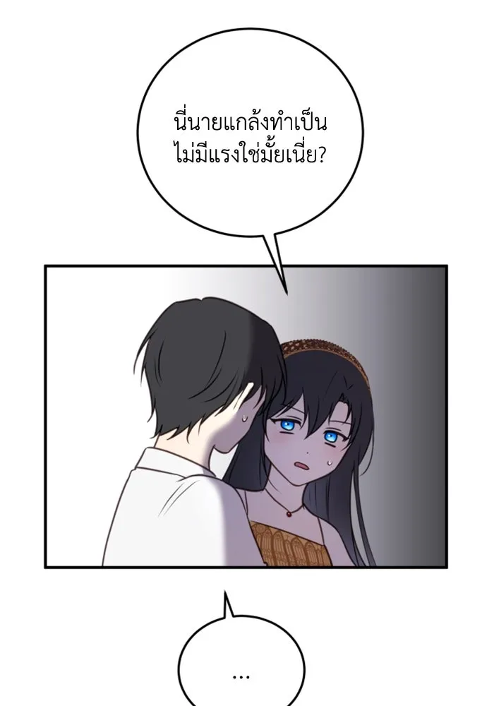 ตัวร้ายอย่างฉันขออยู่อย่างสงบ ตอนที่ 37 รูปที่ 49