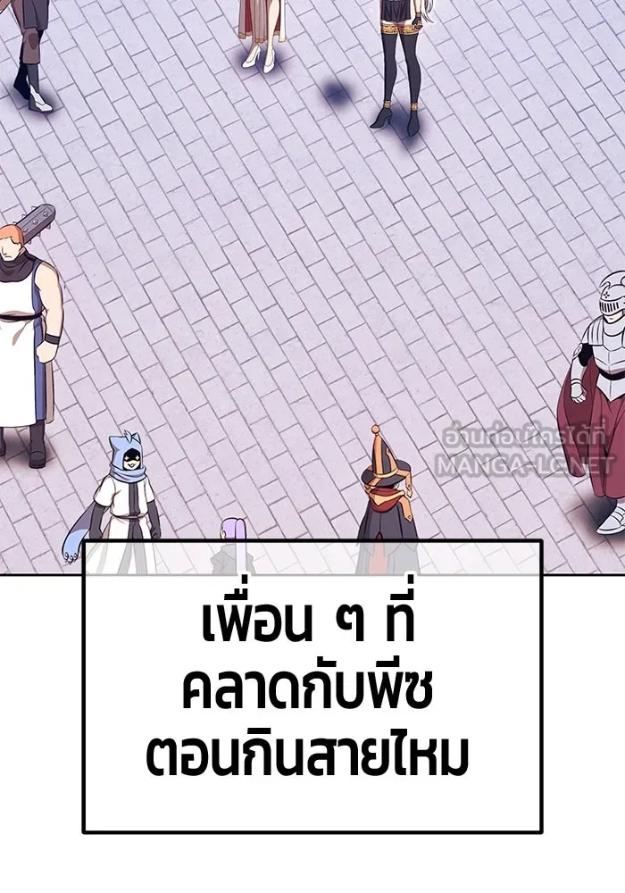 +99 ท่อนไม้พร้อมบวก ตอนที่ 70 มาเธอร์ รูปที่ 288