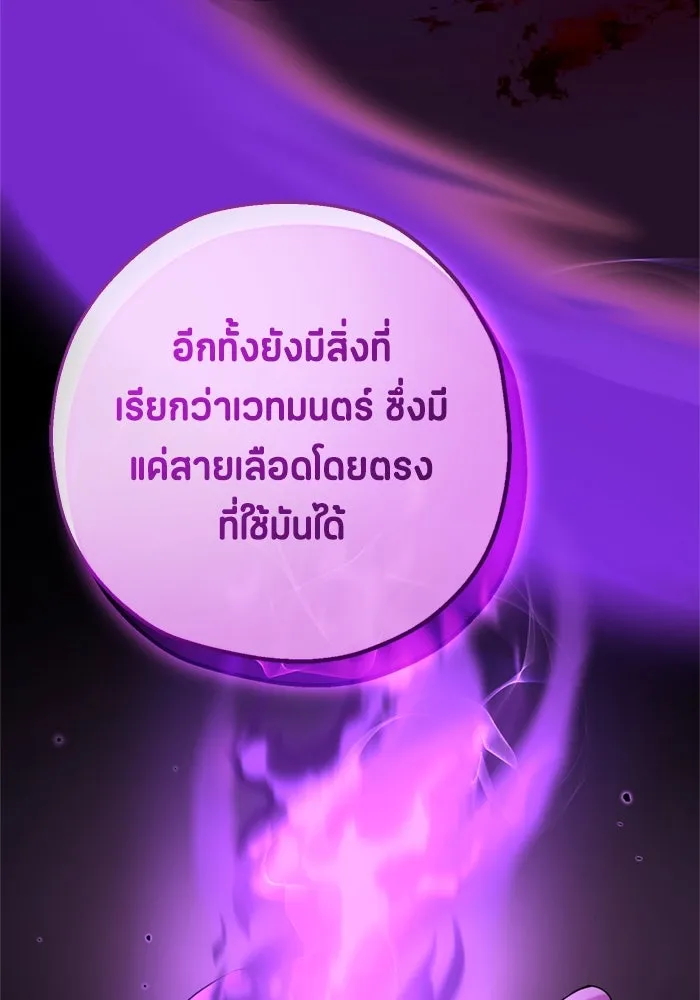 ป๊ะป๋าขา หนูลาแล้ว ตอนที่ 6 รูปที่ 50