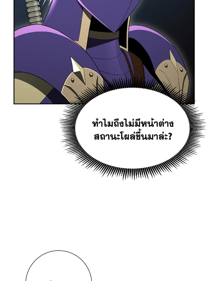 พลทหารโครงกระดูกผู้ม ตอนที่ 120 รูปที่ 41