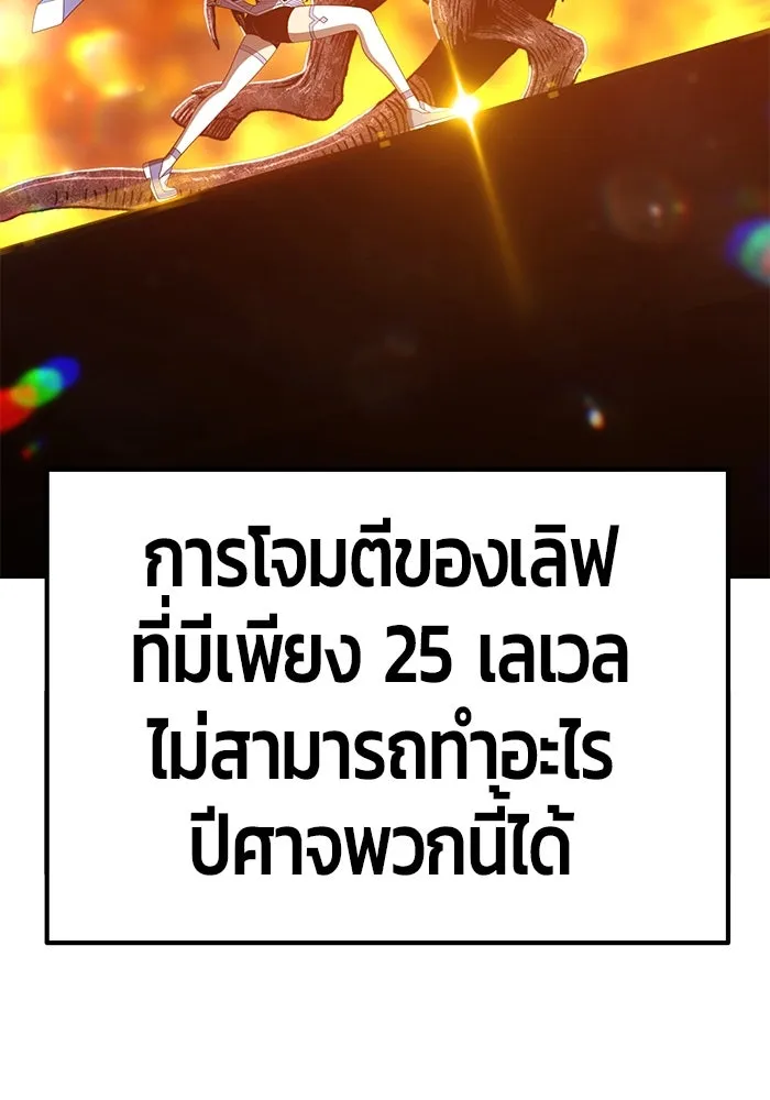 +99 ท่อนไม้พร้อมบวก ตอนที่ 31 รูปที่ 248