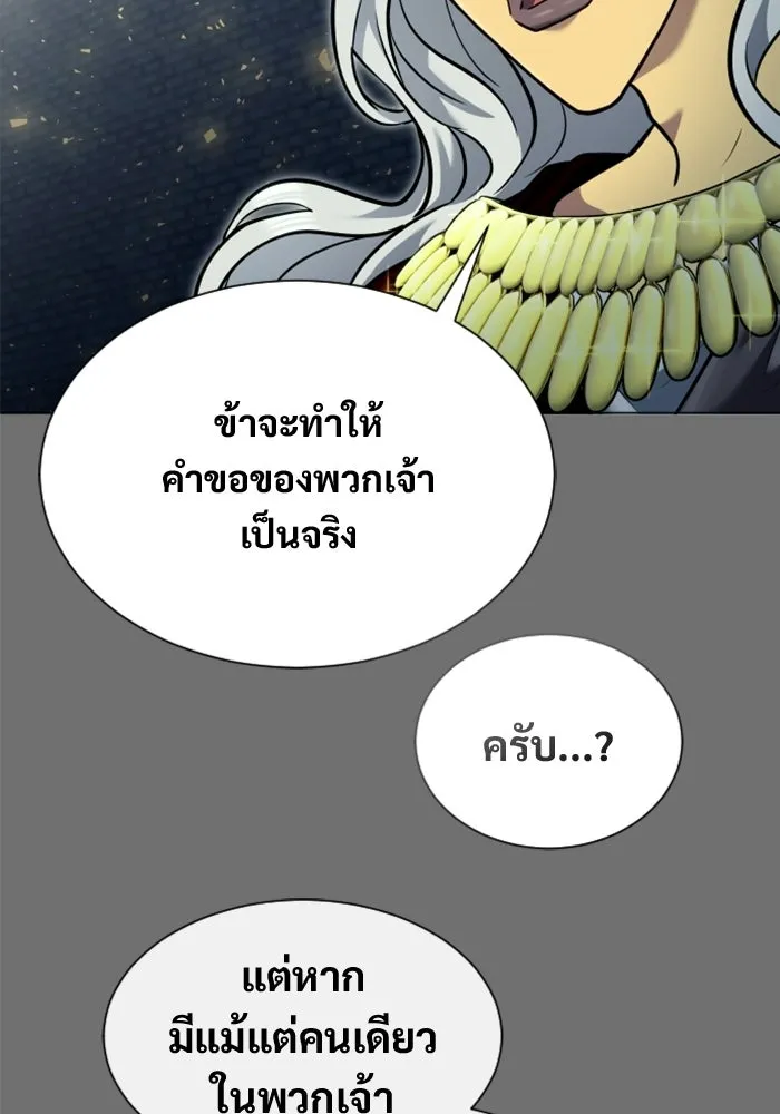 อูเร็ค มาซิโน่ ตอนที่ 44 นีโอ รูปที่ 112