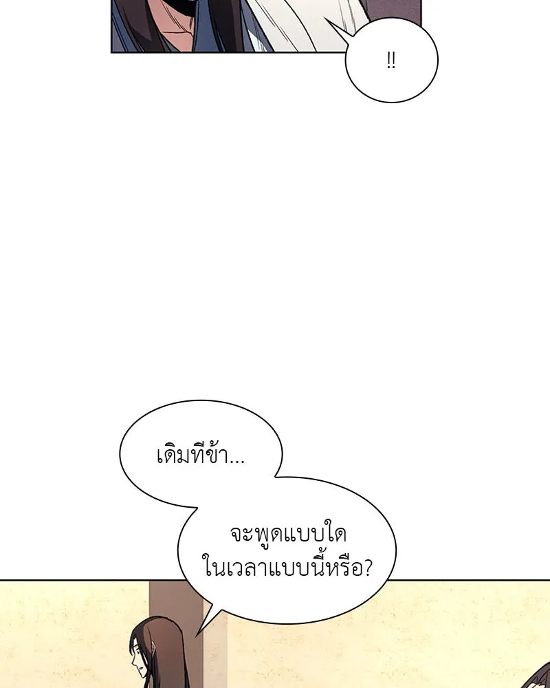 เกิดอีกทีเป็นว่าที่ประมุขลัทธิมาร ตอนที่ 3 รูปที่ 113