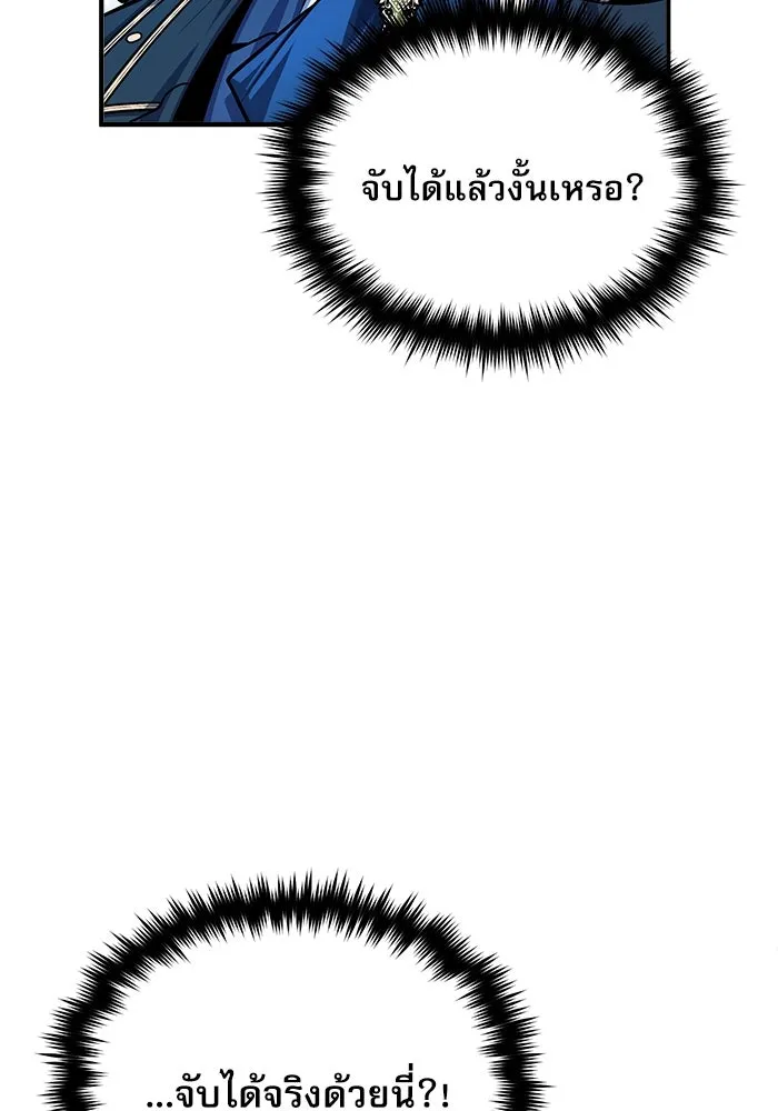 ศาสตราจารย์จำเป็นแห่งอะคาเดมี ตอนที่ 62 รูปที่ 20