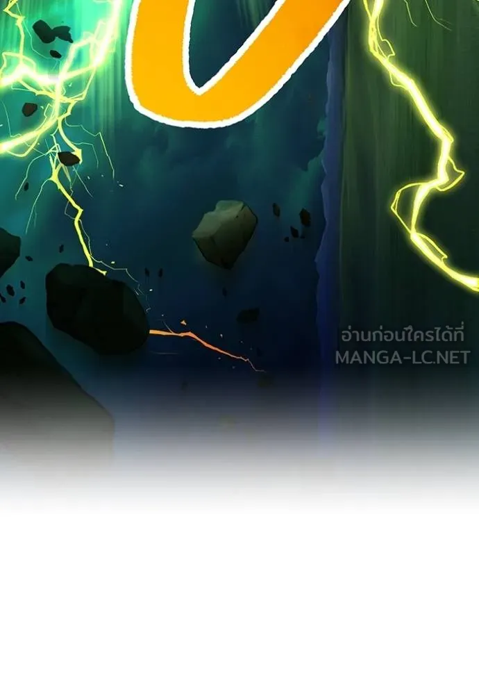 ฮันเตอร์สกิลโกง ตอนที่ 35 รูปที่ 33