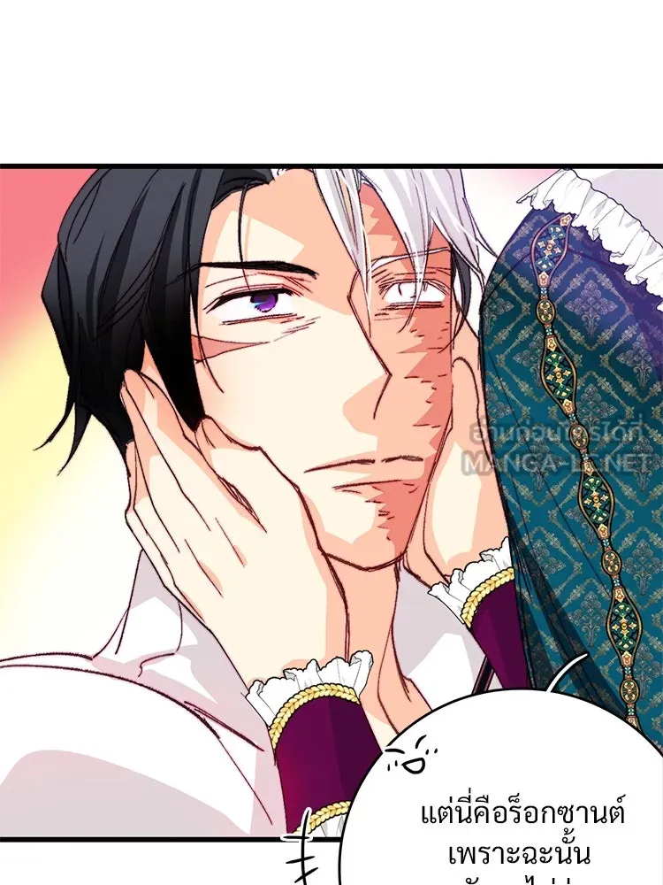 Bring the Love ตอนที่ 115 รูปที่ 78