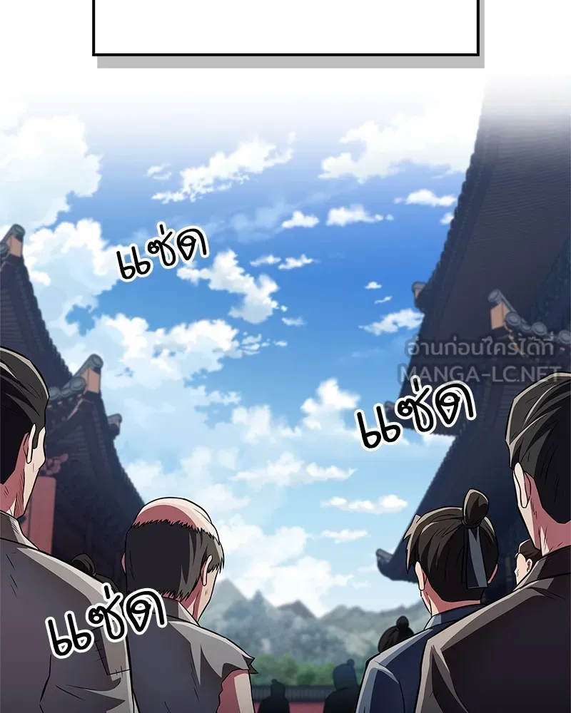สุดยอดเทรนเนอร์แห่งยุทธภพ ตอนที่ 41 ความใฝ่ฝันของลูกผู้ชาย รูปที่ 90