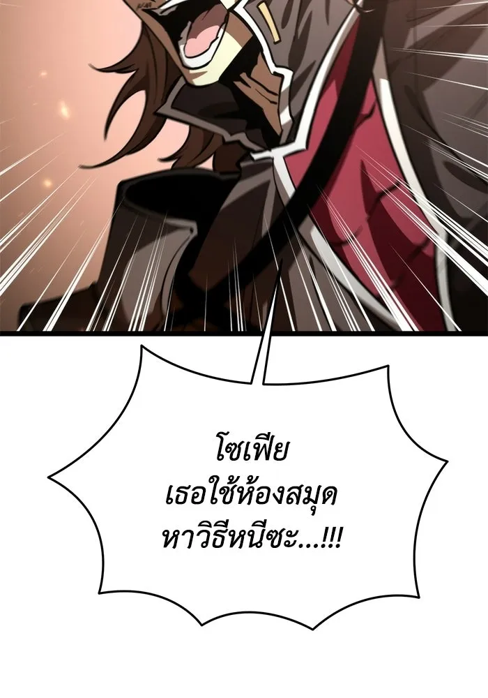 การแข่งขันของผู้เกิดใหม่ ตอนที่ 108 รูปที่ 68