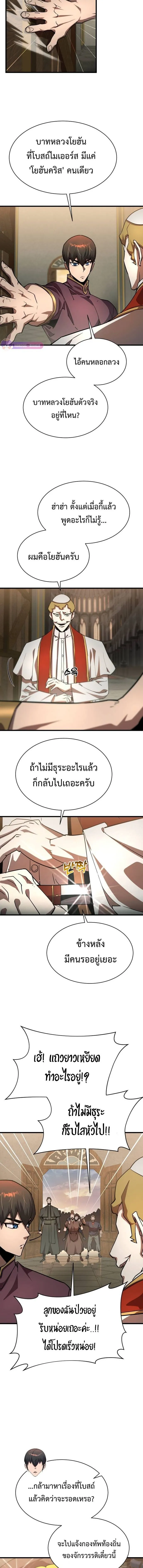 The Genius Mage Who Uses His Fists จอมเวทย_หม_ดส_ง ตอนที่ ตอนที่ 21 รูปที่ 9