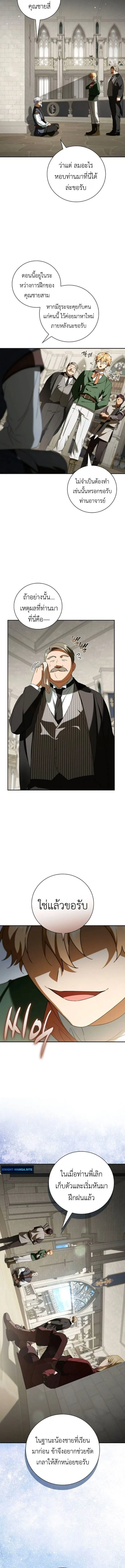 I Was Reincarnated as the Third Son of a Duke เก_ดใหม_ท_ด_นเป_นบ_ตรชายคนท_สามของท_านดย_คซะง_น ตอนที่ ตอนที่ 19 รูปที่ 14