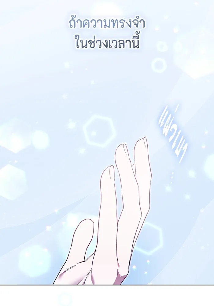ขอวิธีส่งสามีลงนรก ตอนที่ 34 รูปที่ 83