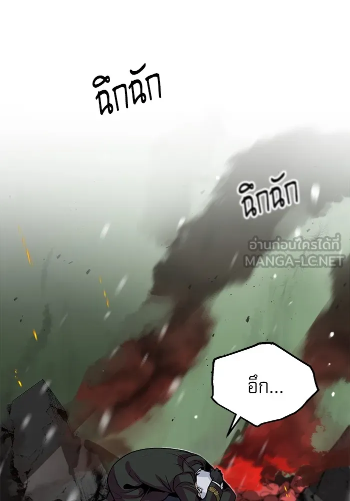 ศาสตราจารย์จำเป็นแห่งอะคาเดมี ตอนที่ 1 รูปที่ 171