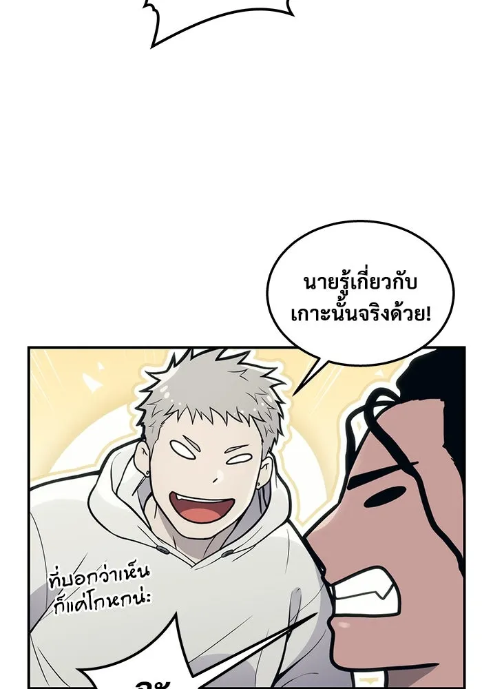อูเร็ค มาซิโน่ ตอนที่ 13 คราวน์ เกม 3 รูปที่ 167