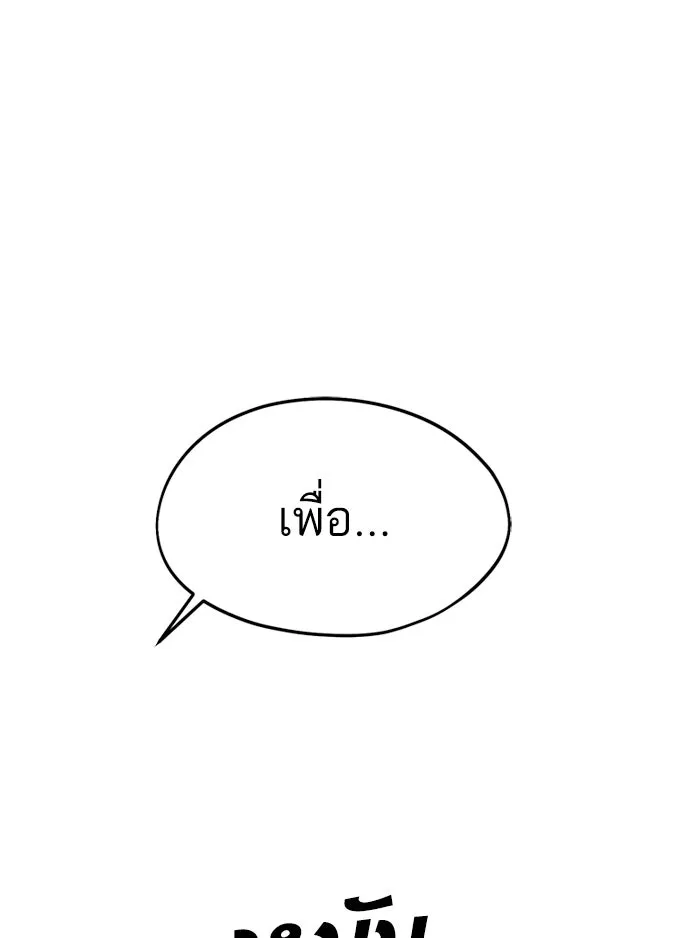 โชคชะตานำพารัก ตอนที่ 58 วิธีนั้น รูปที่ 19