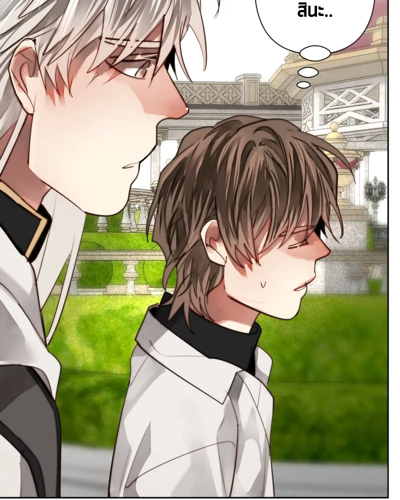 เทพมังกรคลั่งรัก ตอนที่ 55 ราตรีไม่น่ารังเกียจ รูปที่ 23