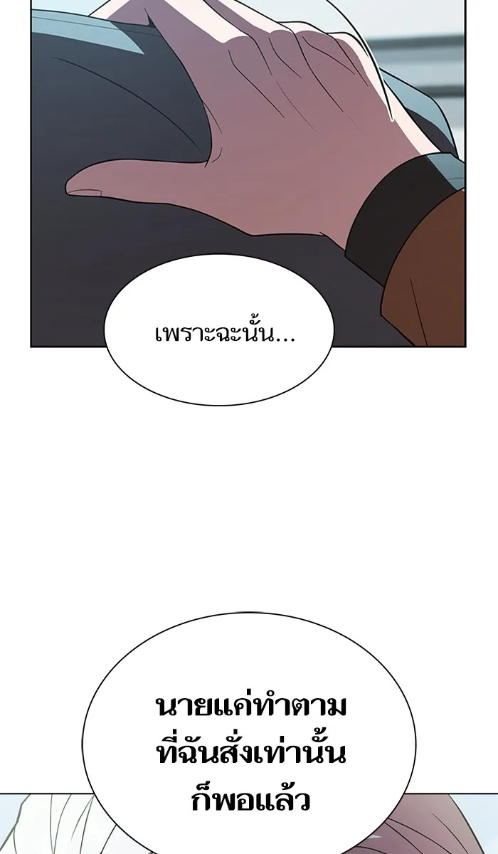 ผู้เล่นขั้นเทพแห่งหอคอยฝึกสอน ตอนที่ 55 รูปที่ 37