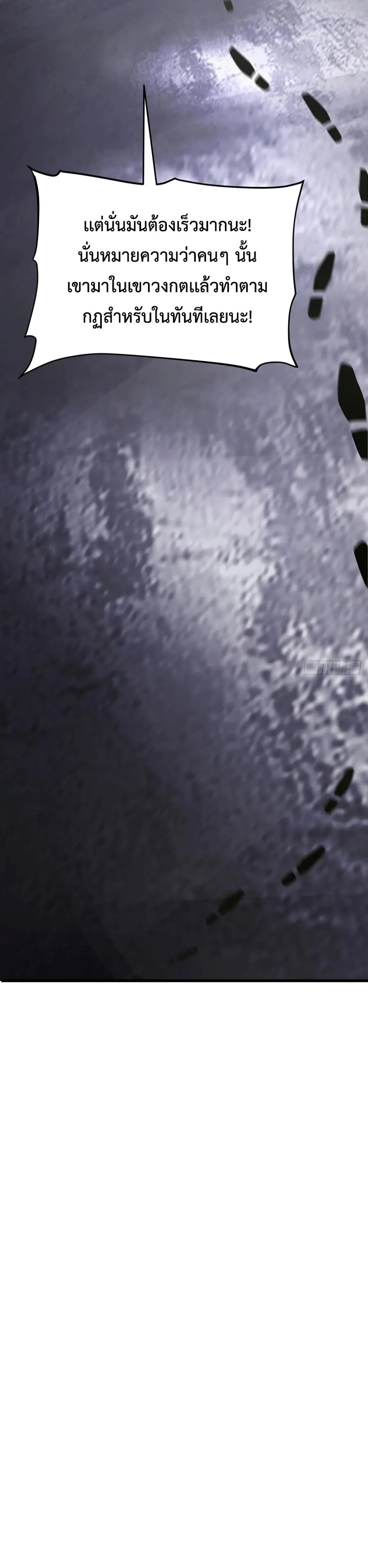 I Am The Strongest Boss ข_าค_อลาสบอสผ_แฝงต_วมาเป_นเพลเยอร_ ตอนที่ ตอนที่ 28 รูปที่ 12