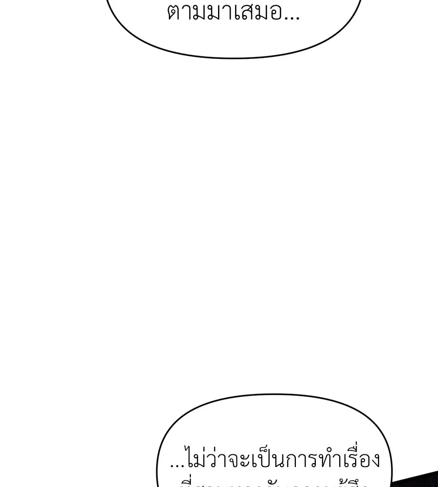 ปรารถนารักอันงดงาม ตอนที่ 40 รูปที่ 88