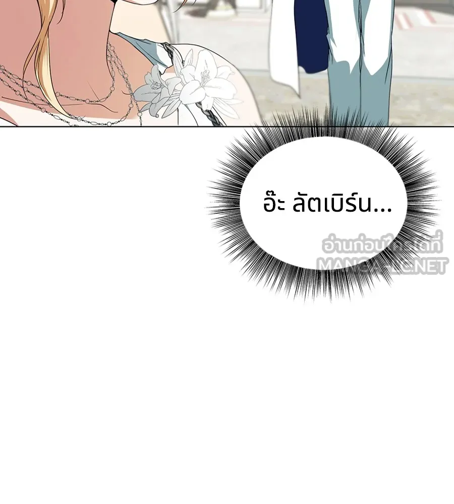 ทางหลุดพ้นของนักบุญลวง ตอนที่ 11 รูปที่ 45